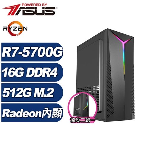 (DIY)阿米特NC4B(R7-5700G/華碩A520/16G/512G M.2)
