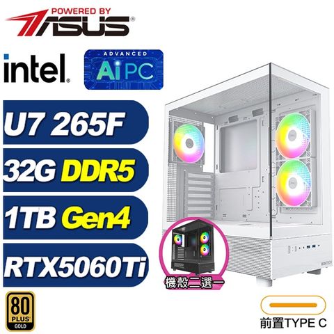 (DIY)光影K0EC(Ultra 7 265F/RTX 5060 Ti/華碩B860/32G/1TB M.2)