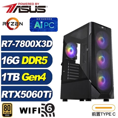 (DIY)光影K15C(R7-7800X3D/RTX 5060 Ti/華碩B650/16G/1TB M.2)