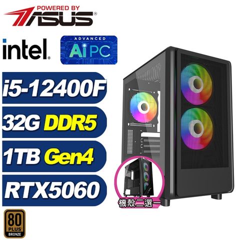 (DIY)蝎虎座K3EC(i5-12400F/RTX 5060/華碩B760/32G/1TB M.2)