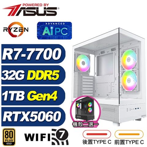 (DIY)暗影狐K66C(R7-7700/RTX 5060/華碩X870/32G/1TB M.2)
