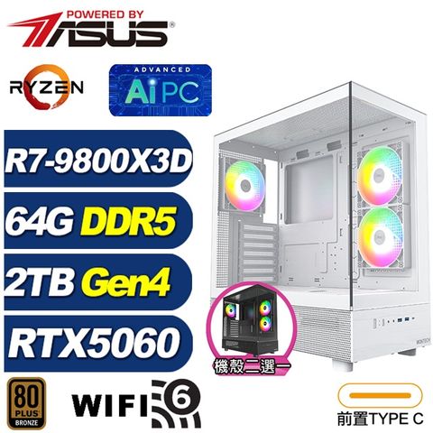 (DIY)蝎虎座K65D(R7 9800X3D/RTX 5060/華碩B650/64G/2TB M.2)