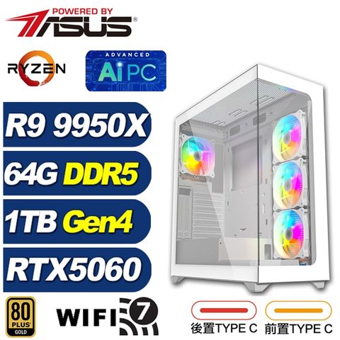 (DIY)暗影狐K76C(R9 9950X/RTX 5060/華碩X870/64G/1TB M.2/水冷)