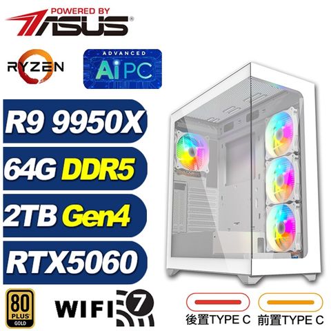 (DIY)暗影狐K77D(R9 9950X/RTX 5060/華碩X870/64G/2TB M.2/水冷)
