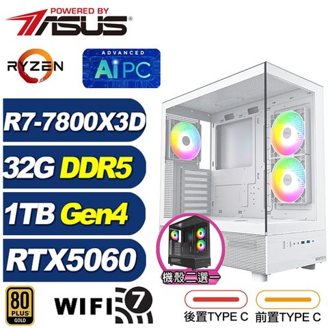 (DIY)暗影狐K69C(R7-7800X3D/RTX 5060/華碩X870/32G/1TB M.2/水冷)