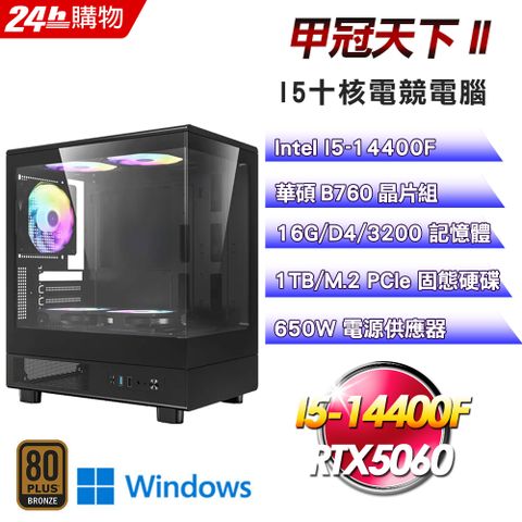 ASUS 華碩(DIY)【甲冠天下II】GeForce RTX 5060 Win11Pro電競機(I5-14400F/B760/16G/1TB)