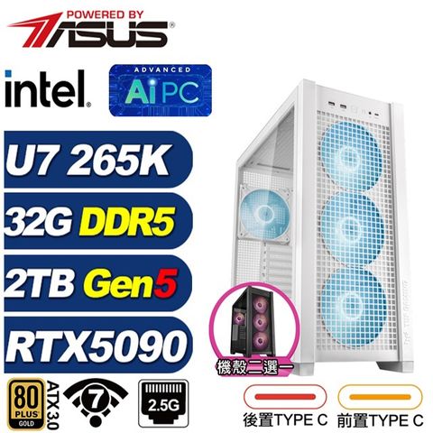 (DIY)榮耀R36D(Ultra 7 265K/RTX 5090/華碩Z890/32G/2TB M.2/水冷)