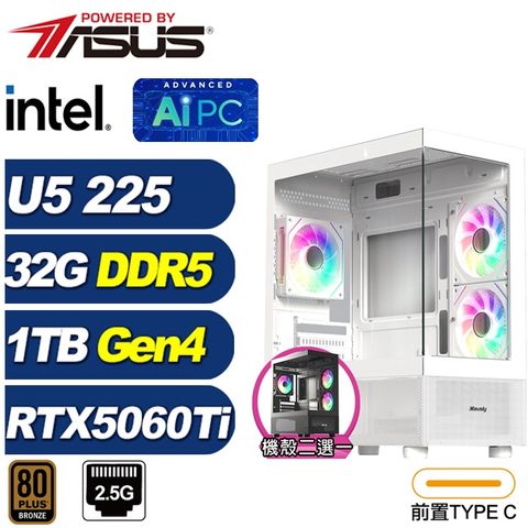 (DIY)雷米爾K44C(Ultra 5 225/RTX 5060 Ti/華碩B860/32G/1TB M.2)