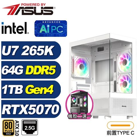 (DIY)永恆龍L7EC(Ultra 7 265K/RTX 5070/華碩B860/64G/1TB M.2)