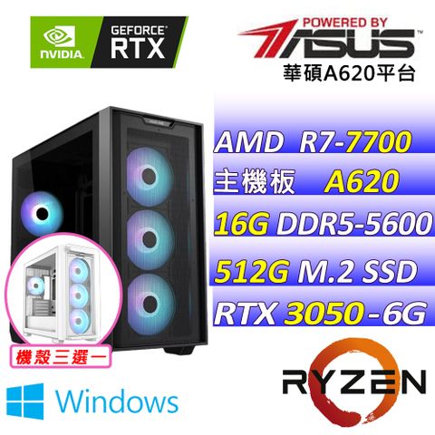 (DIY)探測星艦 W(R7-7700/華碩A620/RTX3050/16G/512G M.2/WIN11)
