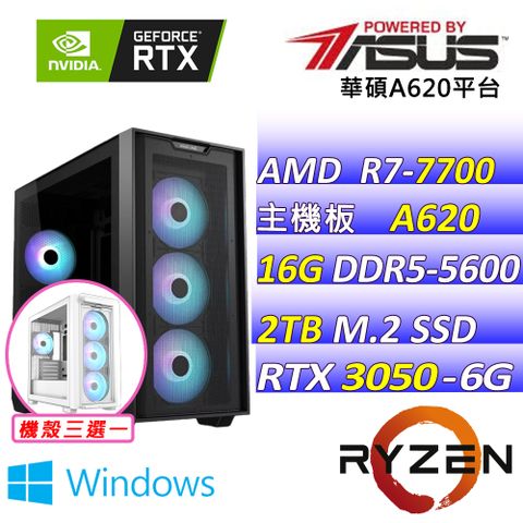 (DIY)探測星艦III W(R7-7700/華碩A620/RTX3050/16G/2TB M.2/WIN11)