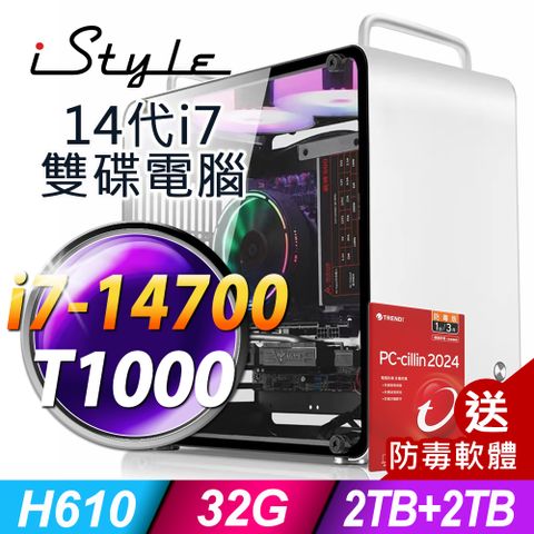 iStyle U390T 商用電腦 (i7-14700/H610/32G/2TB+2TB SSD/T1000-4G/500W/W11P)