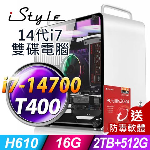 iStyle U390T 商用電腦 (i7-14700/H610/16G/2TB+512G SSD/T400-4G/500W/W11P)