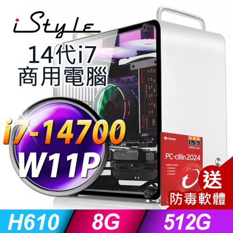 iStyle U390T 商用電腦 (i7-14700/H610/8G/512G SSD/500W/W11P)