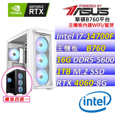 ASUS 華碩 華碩B760 {芋見泥II} Intel 14代 (I7-14700F/RTX4060/16G/1TB SSD/WIFI)電競遊戲繪圖主機