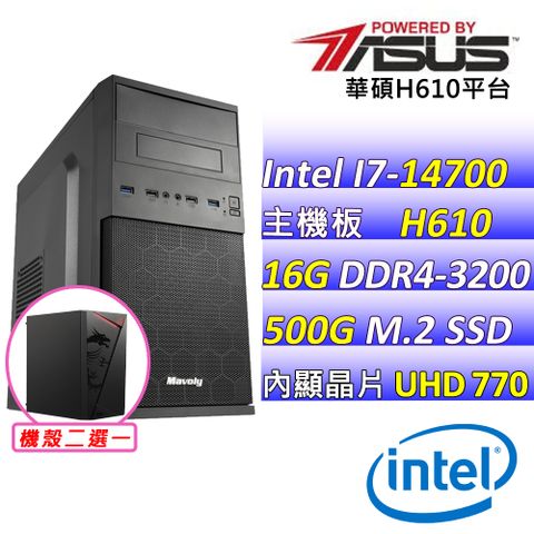 (DIY)杜鵑花III(I7-14700/華碩H610/16G/500G M.2/400W)
