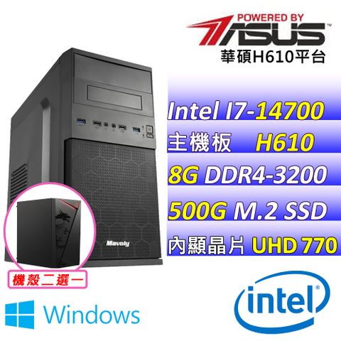 (DIY)杜鵑花 W(I7-14700/華碩H610/8G/500G M.2/400W/WIN11)