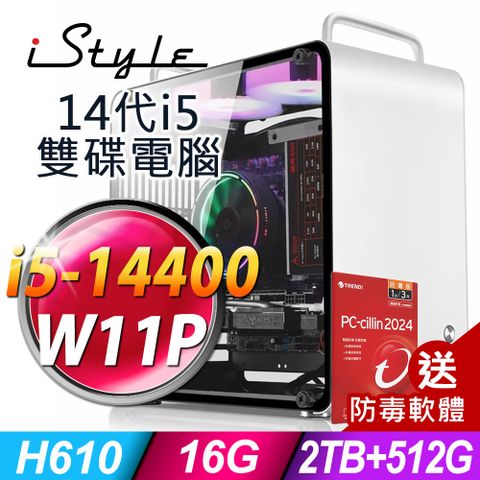 iStyle U390T 商用電腦 (i5-14400/H610/16G/2TB+512G SSD/300W/W11P)