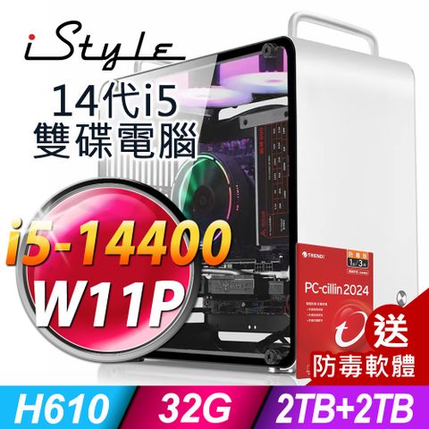 iStyle U390T 商用電腦 (i5-14400/H610/32G/2TB+2TB SSD/300W/W11P)