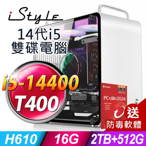 iStyle U390T 商用電腦 (i5-14400/H610/16G/2TB+512G SSD/T400-4G/300W/W11P)