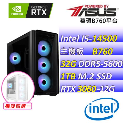 (DIY)鵲巢馬V(I5-14500/華碩B760/RTX3060/32G/1TB M.2/650W)