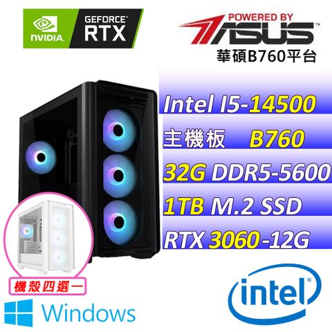 (DIY)鵲巢馬V W(I5-14500/華碩B760/RTX3060/32G/1TB M.2/650W/WIN11)