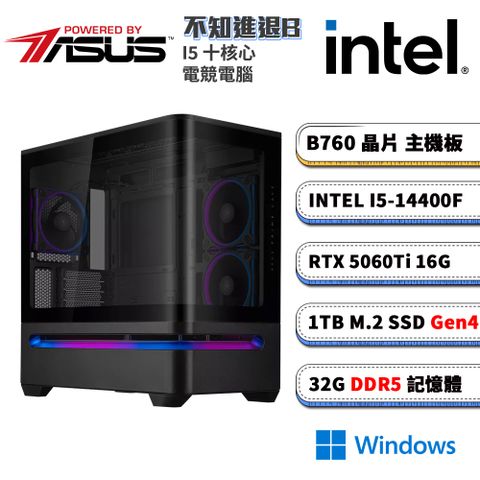 (DIY)華碩B760平台【不知進退BW】RTX 5060 Ti 16G電競電腦(I5-14400F/B760/32G D5/1TB M.2/Win11)