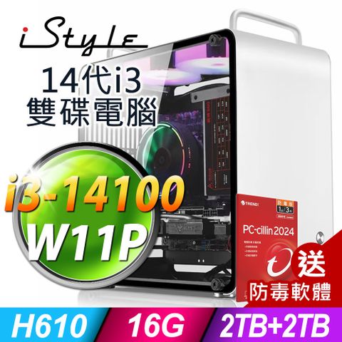 iStyle U390T 商用電腦 (i3-14100/H610/16G/2TB+2TB SSD/300W/W11P)