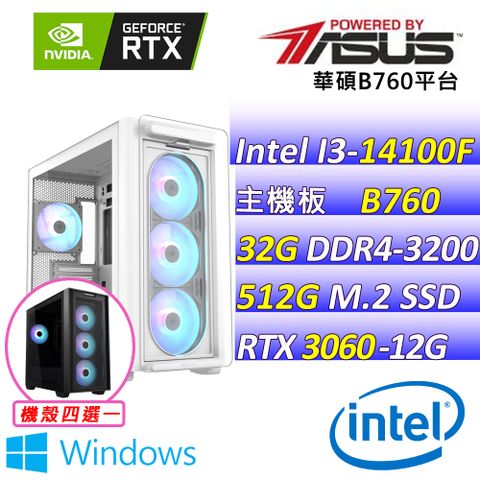 (DIY)玻璃芯III W(I3-14100F/華碩B760/RTX3060/32G/512G M.2/650W/WIN11)