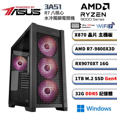 ASUS 華碩 X870平台【3AS1W】Radeon RX9070XT Win11水冷電競電腦(R7-9800X3D/X870/32G D5/1TB/WIFI)