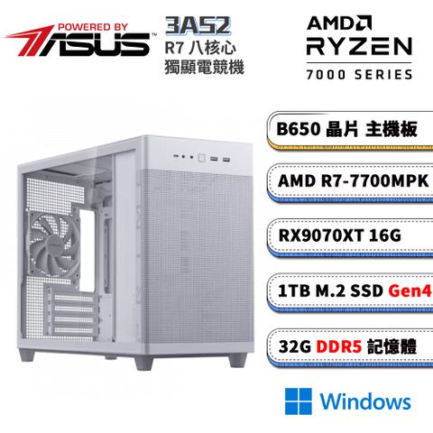 ASUS 華碩 B650平台【3AS2W】Radeon RX9070XT Win11電競電腦(R7-7700/B650/32G D5/1TB)