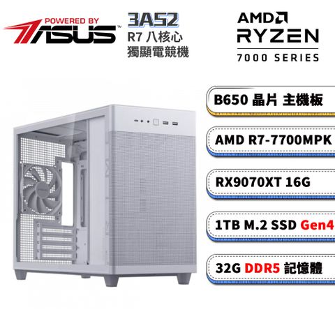 ASUS 華碩 B650平台【3AS2】Radeon RX9070XT 電競電腦(R7-7700/B650/32G D5/1TB)