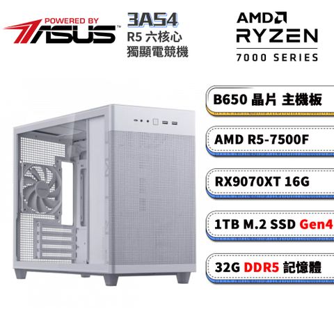 ASUS 華碩 B650平台【3AS4】Radeon RX9070XT 電競電腦(R5-7500f/B650/32G D5/1TB)