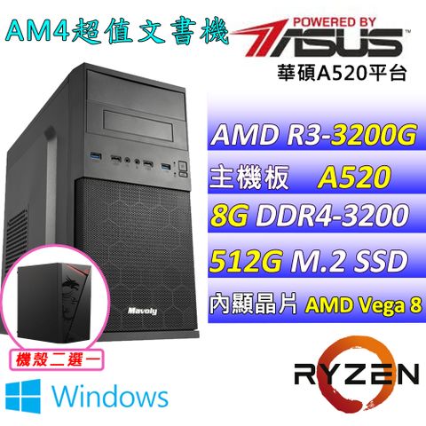 ASUS 華碩 華碩 {小壞蛋 W} AMD R3 四核心 文書主機