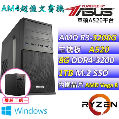 ASUS 華碩 華碩 {小壞蛋II W} AMD R3 四核心 文書主機