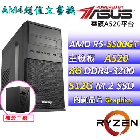 ASUS 華碩 華碩 {花羽翼} AMD R5 六核心 文書主機