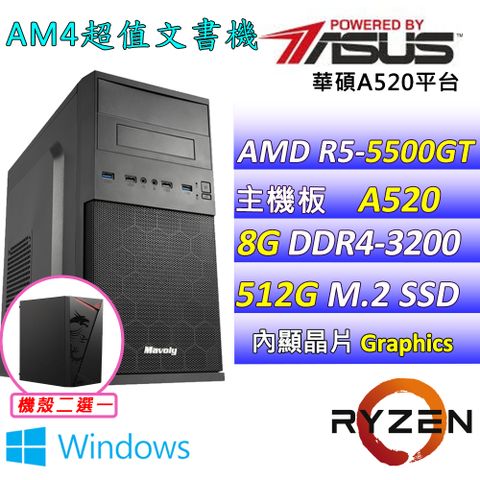 ASUS 華碩 華碩 {花羽翼 W} AMD R5 六核心 文書主機