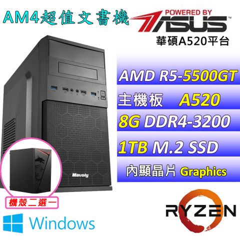 ASUS 華碩 華碩 {花羽翼II W} AMD R5 六核心 文書主機