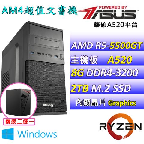 ASUS 華碩 華碩 {花羽翼III W} AMD R5 六核心 文書主機