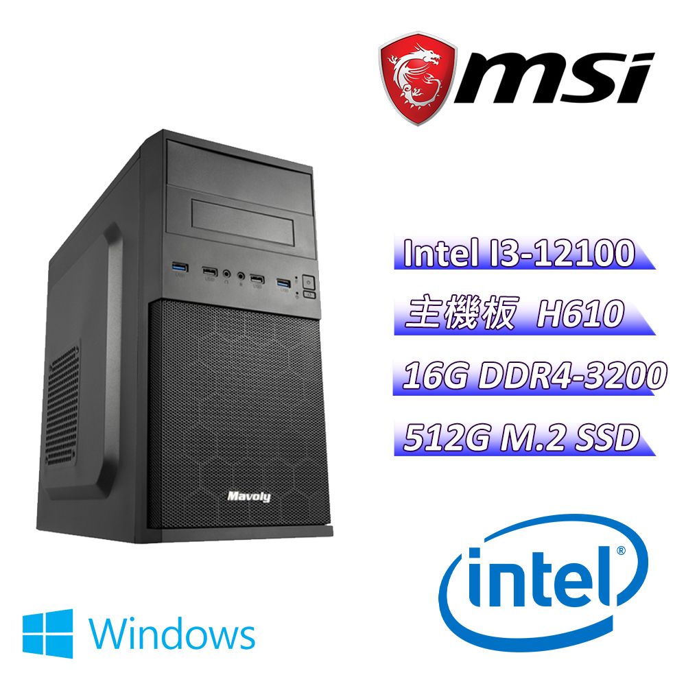 MSI 微星 微星H610 {鬼滅之刃E} Intel 12代 (I3-12100/16G/512G M.2/WIN11) 影音文書機