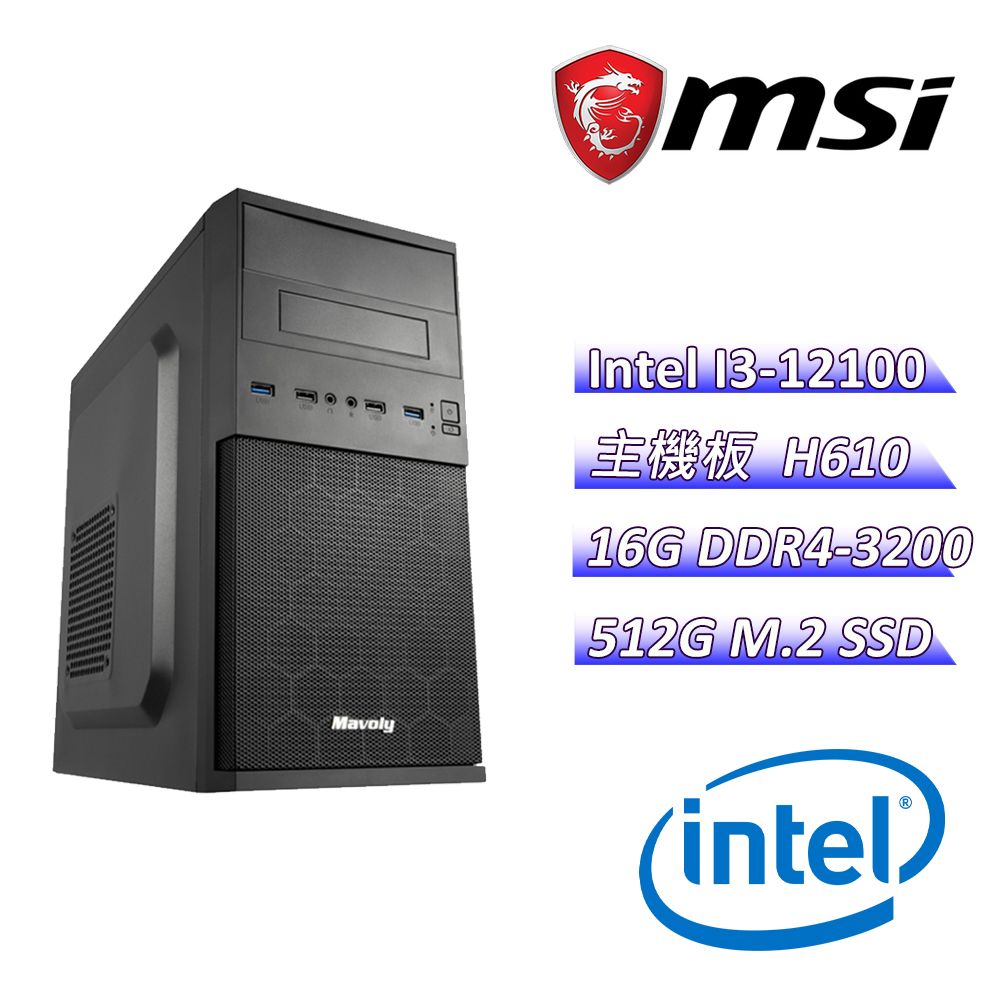 MSI 微星 {鬼滅之刃X} Intel 12代 Core I3 12100 四核心 文書電腦主機