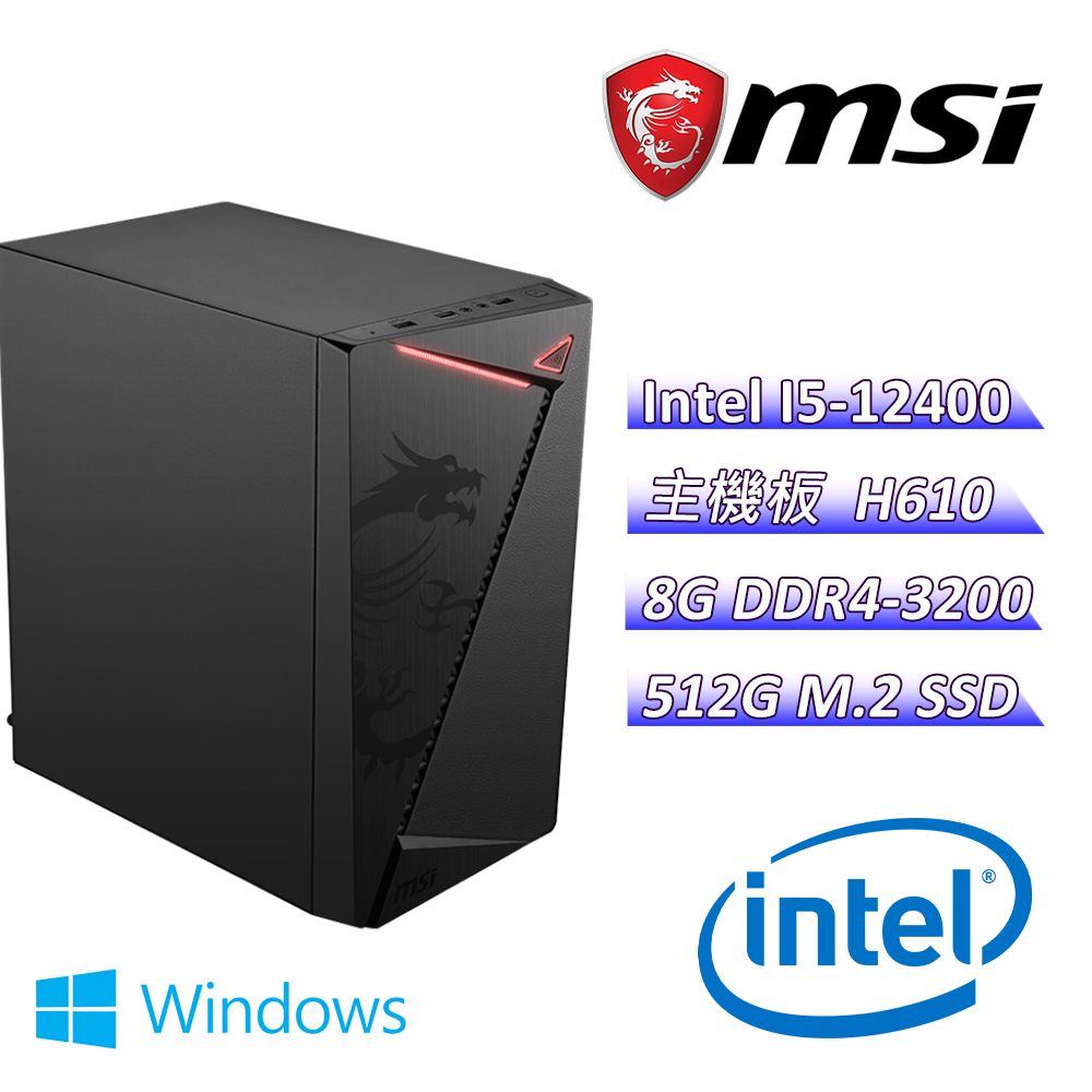 MSI 微星 {灌籃高手B}  Intel 12代 core I5 12400 六核心 文書電腦主機(已安裝 Windows 11 家用隨機版)