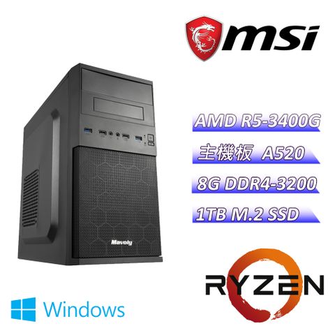 MSI 微星 {寶貝老闆C} AMD Ryzen 5 四核心 文書 輕遊戲 電腦主機