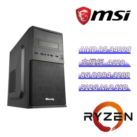 MSI 微星 (DIY)寶貝老闆II(R5-3400G/A520/8G/512G M.2/400W)