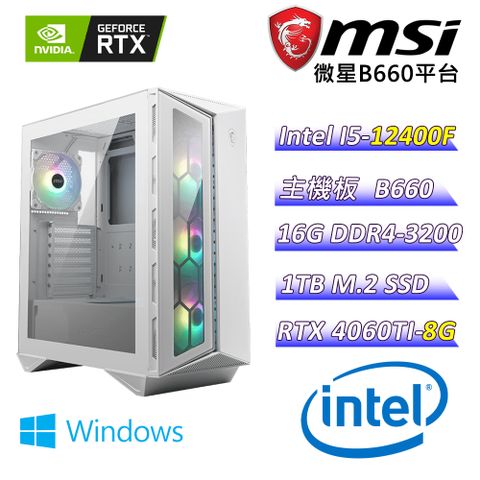 微星{幻影英雄B}Intel 12代 core I5 六核心RTX 4060TI 8G電競遊戲圖電腦(已安裝 Windows 11 家用隨機版)