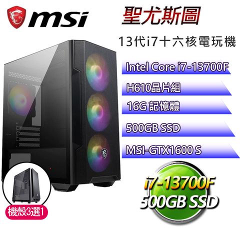 微星H610平台【聖尤斯圖】 I7二十核GTX1660S電玩電腦(I7-14700F/H610/GTX1660S/16G/500G SSD)