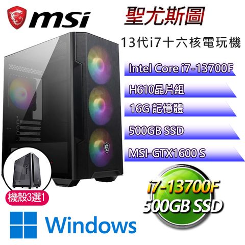 微星H610平台【聖尤斯圖W】 I7二十核GTX1660S電玩機(I7-14700F/H610/GTX1660S/16G/500G SSD/WIN11H)