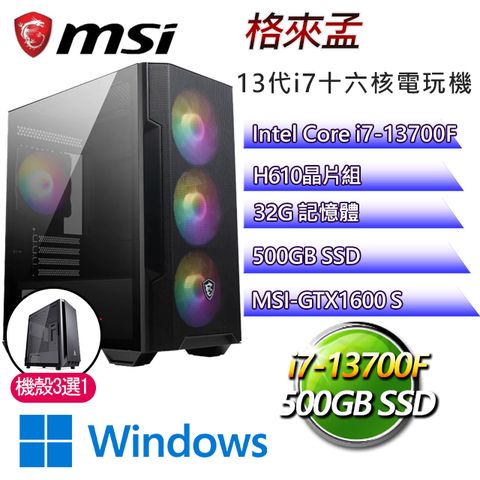 微星H610平台【格來孟W】 I7二十核GTX1660S電玩電腦(I7-14700F/H610/GTX1660S/32G/500G SSD/WIN11H)