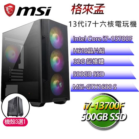微星H610平台【格來孟】 I7二十核GTX1660S電玩電腦(I7-14700F/H610/GTX1660S/32G/500G SSD)