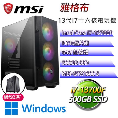 微星H610平台【雅格布W】 I7二十核GTX1660S電玩電腦(I7-14700F/H610/GTX1660S/64G/500G SSD/WIN11H)